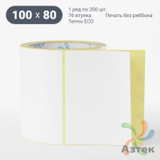 Термоэтикетка ЭКО 100х80 (рядов 1 по 200 шт)  в рулоне, втулка 76 мм (к) IQ code