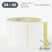Этикетка самоклеящаяся 58х40 (рядов 1 по 700 шт) Termo TOP съёмный клей в рулоне, втулка 40 мм (к) IQ code
