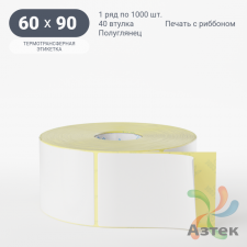 Термотрансферная этикетка 60х90 (рядов 1 по 1 000 шт) Полуглянец в рулоне, втулка 40 мм (к) IQ code