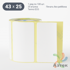 Термоэтикетка ЭКО 43х25 (рядов 1 по 100 шт)  в рулоне, втулка 25 мм (к) IQ code