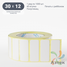 Термотрансферная этикетка 30х12 (рядов 1 по 1 000 шт) Полуглянец в рулоне, втулка 40 мм (к) IQ code