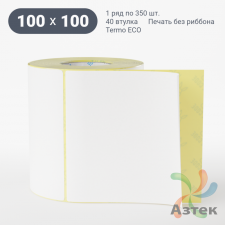 Термоэтикетка ЭКО 100х100 (рядов 1 по 350 шт)  в рулоне, втулка 40 мм (к) IQ code