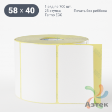 Термоэтикетка 58х40 (рядов 1 по 700 шт) Termo ECO, втулка 25 мм (к)  IQ code (подходит для Вайлдберриз) 