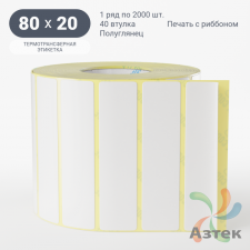 Термотрансферная этикетка 80х20 (рядов 1 по 2 000 шт) Полуглянец в рулоне, втулка 40 мм (к) IQ code