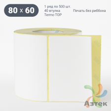 Термоэтикетка ТОП 80х60 (рядов 1 по 500 шт)  в рулоне, втулка 40 мм (к) IQ code