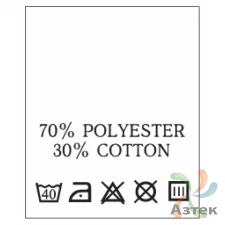 Составник с печатью  Белый 20х25 мм в рулоненарезкав упаковке (200 шт) Нейлон термотрансферная с текстом:70% polyester 30% cotton