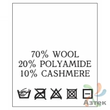 Составник с печатью  Белый 20х25 мм в рулоненарезкав упаковке (200 шт) Нейлон термотрансферная с текстом:70% wool 20% polyamide 10% cashmere
