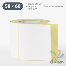 Термоэтикетка ЭКО 58х60 (рядов 1 по 250 шт)  в рулоне, втулка 40 мм (к) IQ code