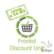 Frontol Discount Unit (1 год)
