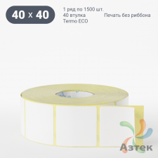Термоэтикетка ЭКО 40х40 (рядов 1 по 1 500 шт)  в рулоне, втулка 40 мм (к) IQ code