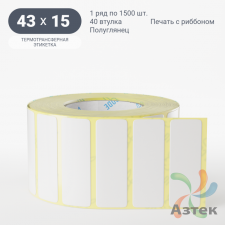 Термотрансферная этикетка 43х15 (рядов 1 по 1 500 шт) Полуглянец в рулоне, втулка 40 мм (к) IQ code