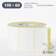 Термоэтикетка ТОП 100х60 (рядов 1 по 2 000 шт)  в рулоне, втулка 76 мм (к) IQ code
