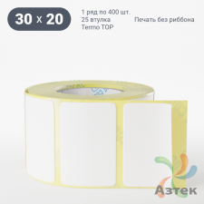 Термоэтикетка ТОП 30х20 (рядов 1 по 400 шт)  в рулоне, втулка 25 мм (к) IQ code