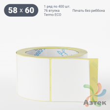 Термоэтикетка ЭКО 58х60 (рядов 1 по 400 шт)  в рулоне, втулка 76 мм (к) IQ code