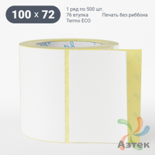 Термоэтикетка ЭКО 100х72 (рядов 1 по 500 шт)  в рулоне, втулка 76 мм (к) IQ code