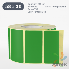 Термоэтикетка 58х30 Termo TOP цветная (рядов 1 по 1000 шт), втулка 40 мм (к) цвет - Зеленый Pantone 362 U