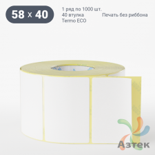 Этикетка самоклеящаяся 58х40 (рядов 1 по 1 000 шт) Termo ECO съемный клей в рулоне, втулка 40 мм (к) IQ code