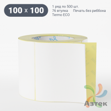 Термоэтикетка ЭКО 100х100 (рядов 1 по 500 шт)  в рулоне, втулка 76 мм (к) IQ code