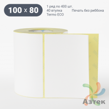 Термоэтикетка ЭКО 100х80 (рядов 1 по 400 шт)  в рулоне, втулка 40 мм (к) IQ code