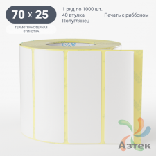 Термотрансферная этикетка 70х25 (рядов 1 по 1 000 шт) Полуглянец в рулоне, втулка 40 мм (к) IQ code