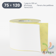 Термоэтикетка ЭКО 75х120 (рядов 1 по 300 шт)  в рулоне, втулка 40 мм (к) IQ code