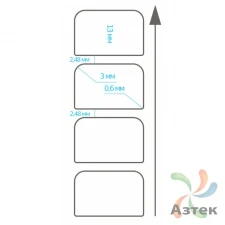 Термотрансферная этикетка 20х13 (рядов 1 по 5 000 шт) Полуглянец Фигурная в рулоне, втулка 76 мм (к) IQ code
