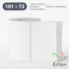 Этикетка самоклеящаяся 101х73 (рядов 1 по 400 шт) Transfer Vellum в рулоне, втулка 40 мм (к) IQ code 