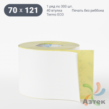 Термоэтикетка ЭКО 70х121 (рядов 1 по 300 шт)  в рулоне, втулка 40 мм (к) IQ code