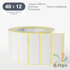 Термотрансферная этикетка 40х12 (рядов 1 по 1 000 шт) Полуглянец в рулоне, втулка 40 мм (к) IQ code