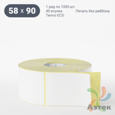 Термоэтикетка ЭКО 58х90 (рядов 1 по 1 000 шт)  в рулоне, втулка 40 мм (к) IQ code