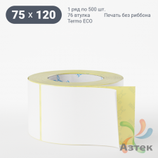 Термоэтикетка ЭКО 75х120 (рядов 1 по 500 шт)  в рулоне, втулка 76 мм (к) IQ code