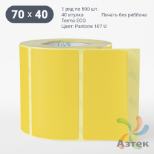 Термоэтикетка 70х40 Termo ECO цветная (рядов 1 по 500 шт), втулка 40 мм (к) цвет - ЖелтыйPantone 107 U, 
