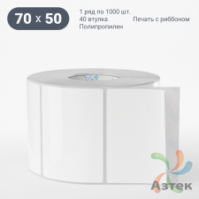 Этикетка самоклеящаяся 70х50 (рядов 1 по 1 000 шт) Полипропилен белый в рулоне, втулка 40 мм (к) IQ code 	