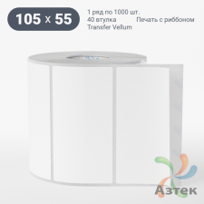 Этикетка самоклеящаяся 105х55 (рядов 1 по 1 000 шт) Transfer Vellum в рулоне, втулка 40 мм (к) IQ code 