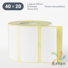 Термоэтикетка ЭКО 40х20 (рядов 1 по 500 шт)  в рулоне, втулка 25 мм (к) IQ code