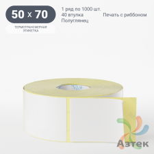 Термотрансферная этикетка 50х70 (рядов 1 по 1 000 шт) Полуглянец в рулоне, втулка 40 мм (к) IQ code