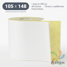Термотрансферная этикетка 105х148 (рядов 1 по 300 шт) Полуглянец в рулоне, втулка 40 мм (к) IQ code