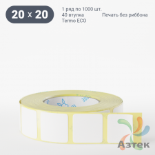 Термоэтикетка ЭКО 20х20 (рядов 1 по 1 000 шт)  в рулоне, втулка 40 мм (к) IQ code