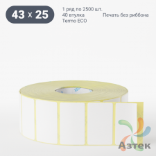 Термоэтикетка ЭКО 43х25 (рядов 1 по 2 500 шт)  в рулоне, втулка 40 мм (к) IQ code