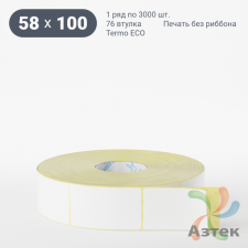 Термоэтикетка ЭКО 58х100 (рядов 1 по 3 000 шт)  в рулоне, втулка 76 мм (к) IQ code