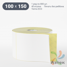 Термоэтикетка ЭКО 100х150 (рядов 1 по 800 шт)  в рулоне, втулка 40 мм (к) IQ code