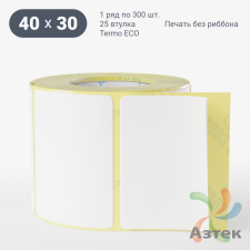 Термоэтикетка ЭКО 40х30 (рядов 1 по 300 шт)  в рулоне, втулка 25 мм (к) IQ code
