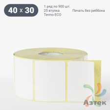 Термоэтикетка ЭКО 40х30 (рядов 1 по 900 шт)  в рулоне, втулка 25 мм (к) IQ code