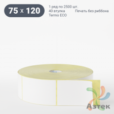 Термоэтикетка ЭКО 75х120 (рядов 1 по 2 500 шт)  в рулоне, втулка 40 мм (к) IQ code