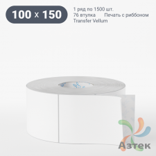 Этикетка самоклеящаяся 100х150 (рядов 1 по 1 500 шт) Transfer Vellum в рулоне, втулка 76 мм (к) IQ code 