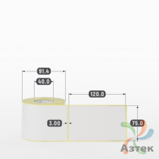 Термотрансферная этикетка 75х120 (рядов 1 по 300 шт) Полуглянец съемный клей в рулоне, втулка 40 мм (к) IQ code