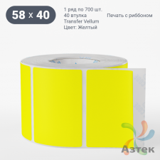 Этикетка 58х40 цветная (рядов 1 по 700 шт) полуглянцевая, втулка 40 мм (к) цвет - Желтый  