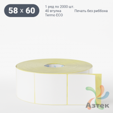 Термоэтикетка ЭКО 58х60 (рядов 1 по 2 000 шт)  в рулоне, втулка 40 мм (к) IQ code