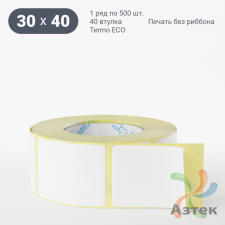 Термоэтикетка ЭКО 30х40 (рядов 1 по 500 шт)  в рулоне, втулка 40 мм (к) IQ code