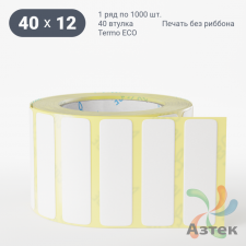 Термоэтикетка ЭКО 40х12 (рядов 1 по 1 000 шт)  в рулоне, втулка 40 мм (к) IQ code